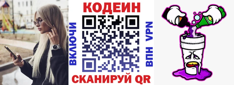 даркнет сайт  Темников  Кодеиновый сироп Lean напиток Lean (лин) 